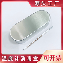 Body temperature thermometer soaking drying box Mercury body temperature thermometer disinfection box integrated storage box tweezers commercial