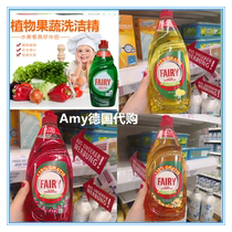 Germany imported Fairy food grade concentrated dishwashing liquid household tableware fruit and vegetable detergent 450ml