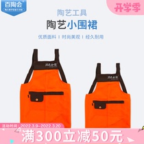100 Tao Will Kung Fu Small Porcelain Clay Pottery Tools Pottery Materials Pottery apron work to surround waist Han version of cute