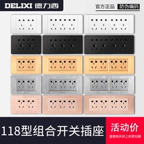 Delixi 118 switch socket nine holes six holes 12 holes 12 holes 6 holes 9 holes 20 holes 15 multi-function