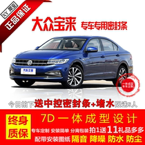 Volkswagen new and old 2019 18 17 models Baolai special car special full door soundproof seal dustproof strip modification accessories