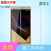 Huawei glory 7 tempered film glory 7 explosion-proof film Huawei PLK-AL10 TL01H UL00 mobile phone protective film
