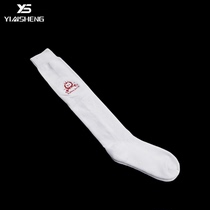 Yinsheng fencing socks Children adult thickened cotton elastic knee socks Competition socks Fencing equipment