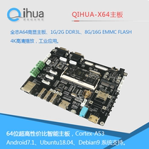 Quanzhi A64 development board quad-core A53 program ARM commercial display motherboard Android Linux Ubuntu support