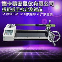 New product digital display torque wrench verification test instrument panel prefabricated torque wrench detection and appraisal instrument manufacturer