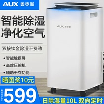 Oaks dehumidifier Household bedroom small air dehumidifier Basement dehumidification high-power dryer Industrial