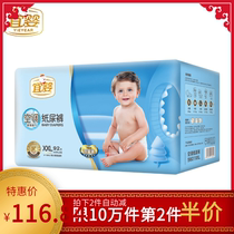 Suitable for baby diapers XXL92 genius first step Suitable for baby diapers dry baby baby diapers