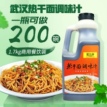 Chu Liuxiang authentic Wuhan hot and dry noodles special sauce commercial secret brine soy sauce cold noodle seasoning bag