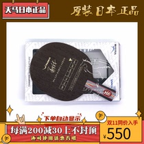 Japan direct mail Japanese version of YASAKA Yasaka table tennis carbon soleplate Ma Lin hard carbon YHC straight shot horizontal shot