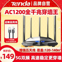 Tengda Full Gigabit High-speed Router Household Wear Wall Wall 5G Dual-band Wireless WIF Electric Sport I Oil Leakage Large House Mobile Telecom Universal Three GGPs Router AC11