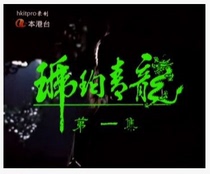 DVD Version Amber Green Dragon] Jiang David Chen Xiuwen 20 Episodes 2 Disc (Bilingual)