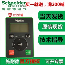 Enterprise store Schneider ATV610 710 inverter operation panel VW3A1113 Spot 40 sets