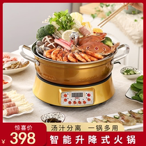 Intelligent fully automatic plug-in electric hot pot lifting stainless steel hot pot basin Home multifunction hot pot pot with large capacity