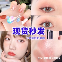 Korea HOLIKA confused Like new NUDROP4 palace grid four-color eye shadow No 6 No 7 pearlescent pumpkin color student