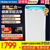 Haier Haier EBM3365W Mini Washing Machine 3 3kg small household automatic pulsator baby