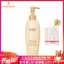 Kangaroo mother wheat makeup remover for pregnant women deep cleaning and moisturizing pregnancy lactation cosmetics