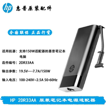 HP HP 150w High Power Original Portable Power Adapter Laptop Power Supply 2dr33aa