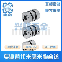 Alternative Mithrice MCGLRK25 32 40 50-5-6-6 53-10-11-12 53-10-11-12 couplings