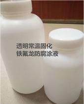 Imported Teflon room temperature curing PTFE non-stick coating single-layer glass paint plastic paint self-cleaning waterproof and dustproof