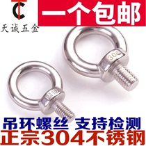 304 stainless steel ring hook screw with ring eyebolt eye screw M3M4M5M6M8M10-M24