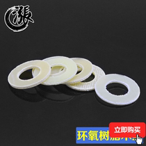 Rubber insulation washer Meson epoxy plate pad Epoxy plate wood pad Epoxy sheet ring Epoxy plate bakelite washer