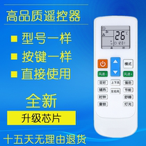 Chigo central air conditioning remote control universal ceiling machine air duct machine ceiling machine remote control board model NT03