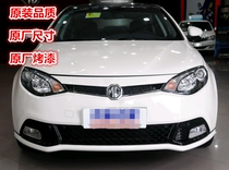 Suitable for Mage MG6 bumper 10 11 12 13 14 MG6 front and rear bumpers front and rear bumpers