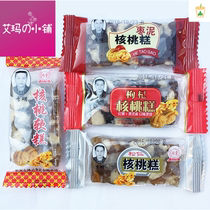 Sichuan specialty Hongyun Li Ming walnut soft cake 500g black rice pine seed jujube mud wolfberry flavor old man eat soft candy