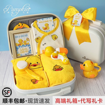 Baby gift box suit small yellow duck bathing drama water male and female baby newborn clothes bath towels for gift giving gift items