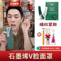 Shaping lifting and tightening mask(search term thin face small v face artifact female mask sleep bandage facial carving mask)