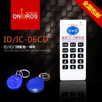 ID IC Access Control Card Reader Duplicator Community Rental Door Card Duplicator ID Access Control Card Reader