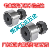 Cam bearing follower BPF01 BPF02-d6-d8-d10-d12-d16-d18-d20-d24-PP