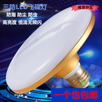 Super bright dustproof led local tyrant gold Three anti flying butterfly bulb E27 screw Port high power plant household energy saving bulb