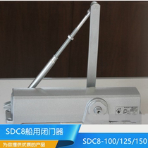 Shen big brand SDC8-100 125 150 200 marine hydraulic buffer large door closer door closer CCS certificate