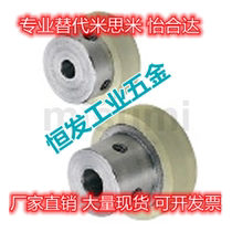 Alternative Mithrice UMHAH15 -5 UMHAL20-5 UMHAL25-8 polyurethane roller type screw fixing