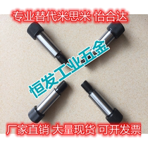 Alternative Mithmi MSB4 5-10 15 15 20 30 35 40 45 50 50 Seat high bolt spot