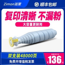 Zi Meng for Kemi 751 Toner 750 copier TN710 powder box Bizhub 600 601 Konica Minolta Toner