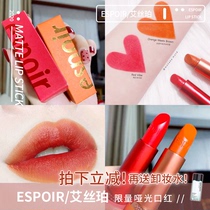 Korea espoir limited edition matte ins carrot orange lipstick lip glaze be302
