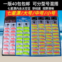 Seven star drift red and yellow two-color fluorescent yellow Traditional fishing float float Fish float Olive cylindrical