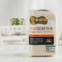 Su organic BB germ rice baby congee rice Wuchang rice baby children supplementary food new rice organic rice