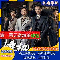 Large-scale anti-Japanese war TV series CD spy war deep sea shock DVD disc Zhang Ruojun Wang Ou