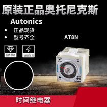 Brand new original dress (Autonics) ottox time relay AT8N 24V-220V