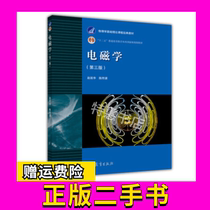 The third edition of electromagnetics Zhao Kaihua Higher Education Press 9787040295337