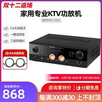 Yaqiao KM-1000 Home High Power Heavy Bass Professional Hifi Bluetooth Karaoke Digital KTV Amplifier