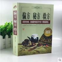 Partial recipe prescription TCM will prescribe TCM self-study mastery Traditional Chinese Medicine Traditional Chinese Medicine diagnosis Quanology of Chinese Medicine Traditional Chinese Medicine Traditional Chinese Medicine Traditional Chinese Medicine Traditional Chinese Medicine Traditional Chinese Medicine Traditional Chinese Medicine TCM Books Traditional Chinese Medicine Health Care Health Care Cloud Sea