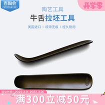 100 Tao will US import MUDTOOLS POTTERY TOOLS BULLTONGUE PULL BLANK PULL ASSISTED SKIMMED PULL BOWL SPECIAL TOOL