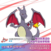 Mouth Bag Demonic Elves Treasure Dream Sword Shield The Polar Day Six Generations Fit Letter 6V Hiroshima Sparkling Hand Spray Fire Dragon