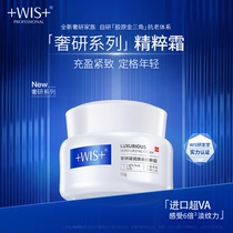 WiIS Extravagant face cream Anti-old water replenishing moisturizing soothing to tone down fine grain nourishing cream Skin Care Officer Net