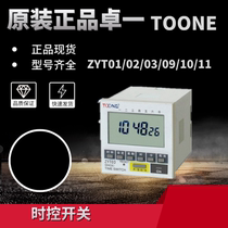 Original TOONE Shanghai Chapo Control Switch ZYT01 02 03 03 10 10 11 11 15 15 19