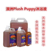 Tuanjia Australia PLUSH PUPPY henna essence hair PP cat and dog body wash shampoo